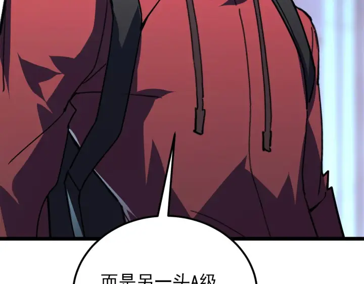 《从末世崛起》120 再遇美女铸造师图125