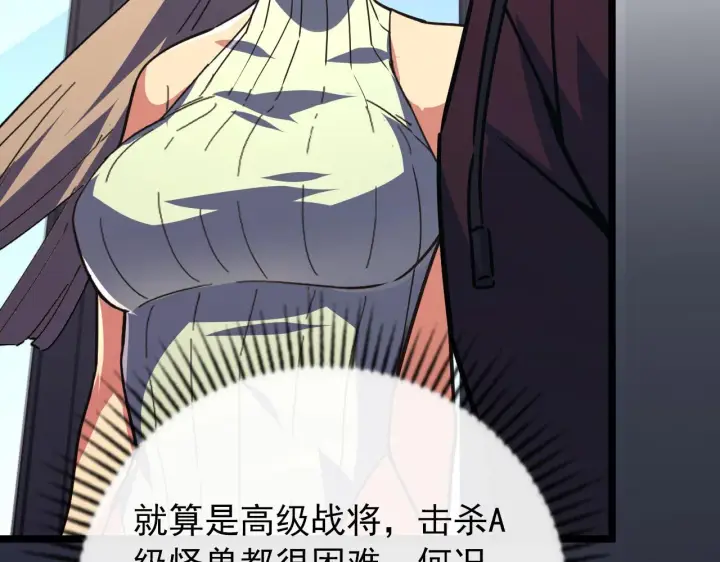 《从末世崛起》120 再遇美女铸造师图128