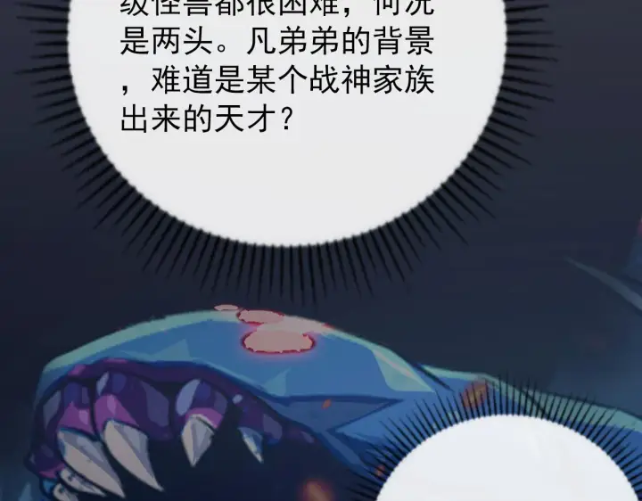 《从末世崛起》120 再遇美女铸造师图129
