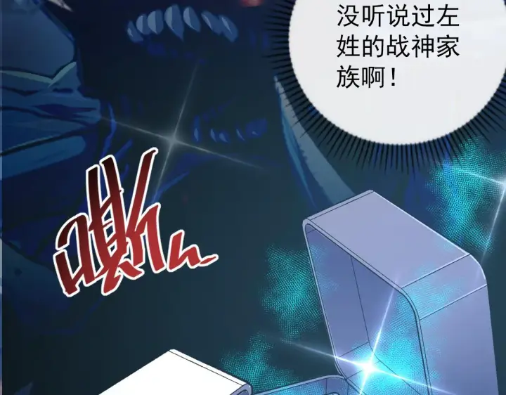 《从末世崛起》120 再遇美女铸造师图130