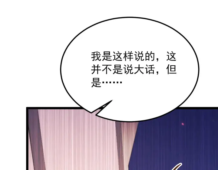《从末世崛起》120 再遇美女铸造师图139