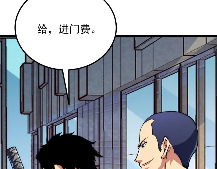 《从末世崛起》120 再遇美女铸造师图14