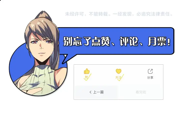 《从末世崛起》120 再遇美女铸造师图153