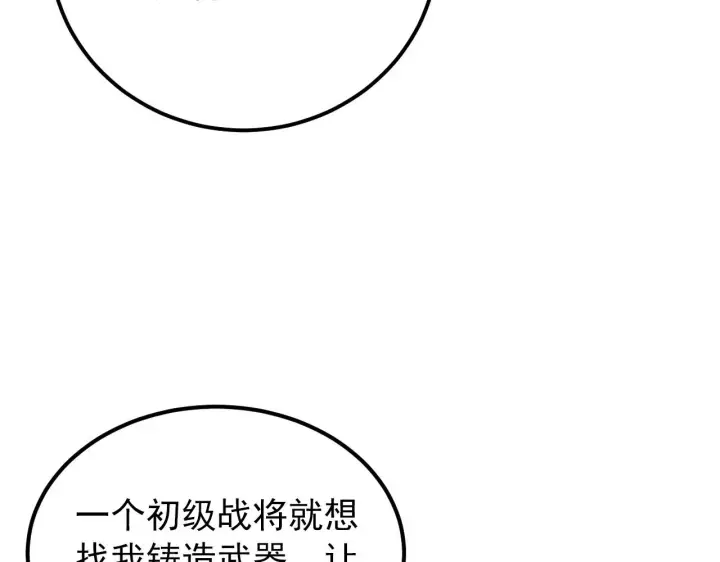 《从末世崛起》120 再遇美女铸造师图24