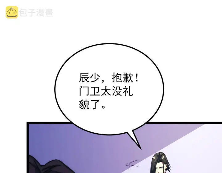 《从末世崛起》120 再遇美女铸造师图28
