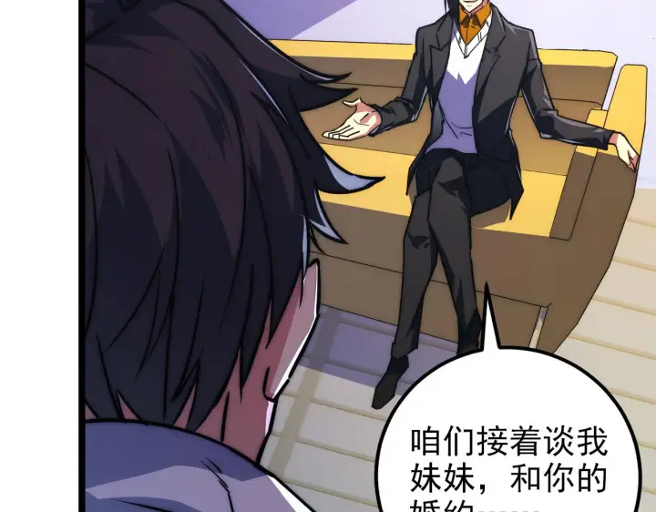 《从末世崛起》120 再遇美女铸造师图29