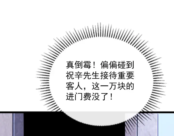《从末世崛起》120 再遇美女铸造师图31