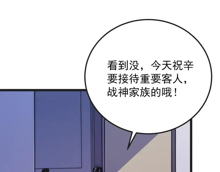 《从末世崛起》120 再遇美女铸造师图34