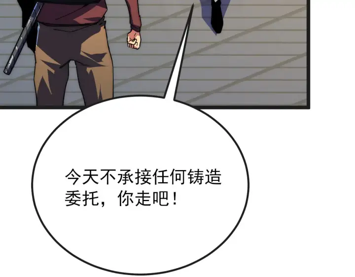 《从末世崛起》120 再遇美女铸造师图36