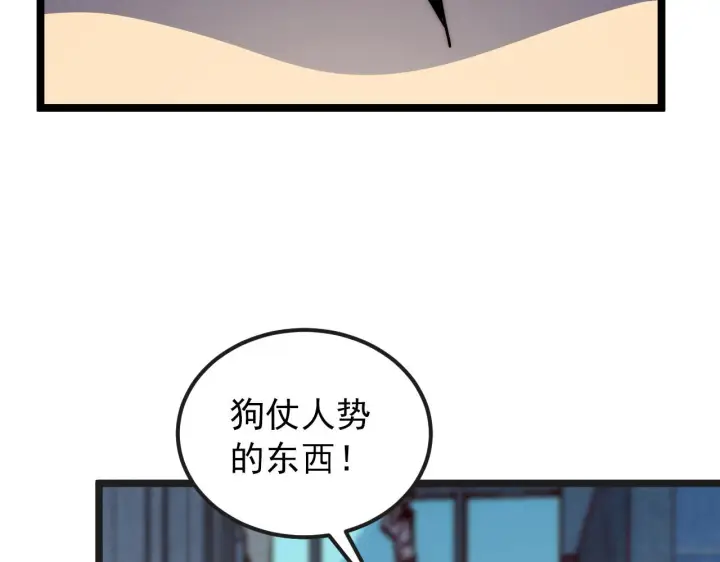 《从末世崛起》120 再遇美女铸造师图38