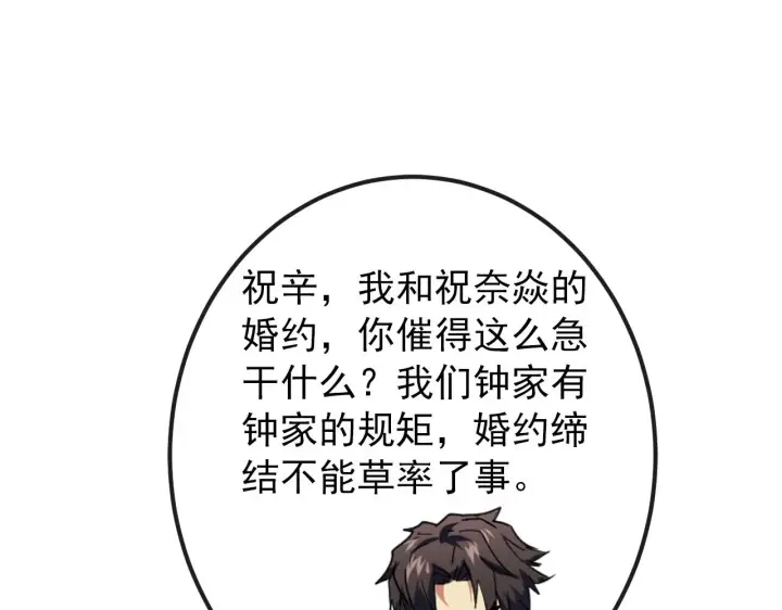 《从末世崛起》120 再遇美女铸造师图41