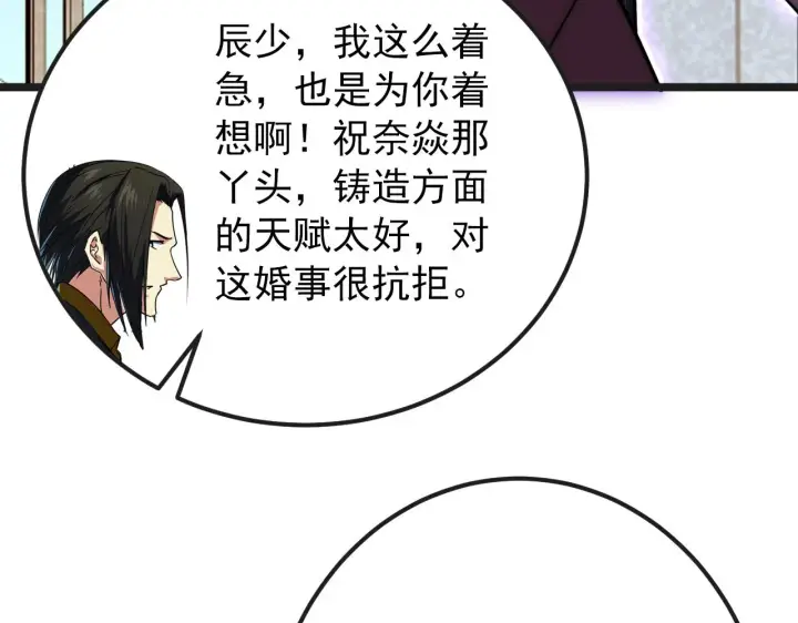 《从末世崛起》120 再遇美女铸造师图44