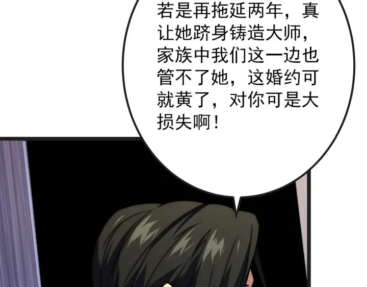 《从末世崛起》120 再遇美女铸造师图45