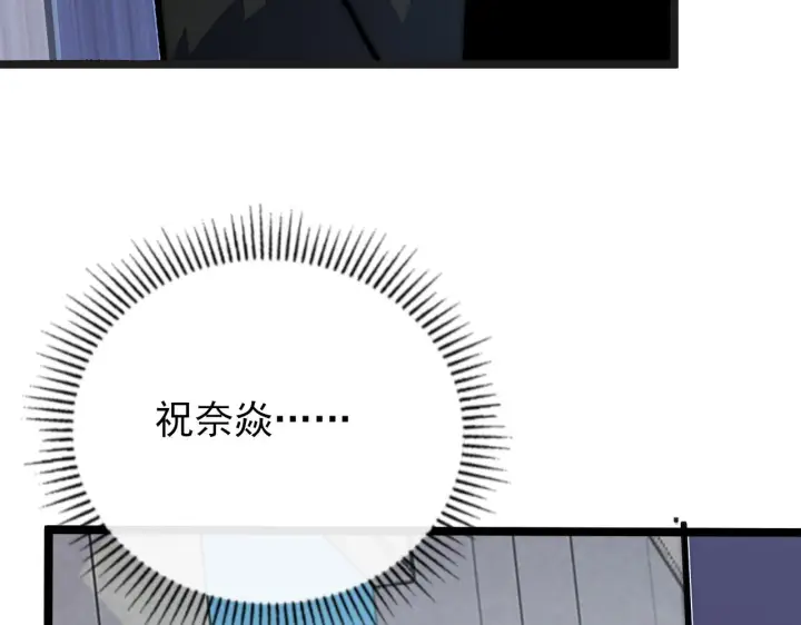 《从末世崛起》120 再遇美女铸造师图47