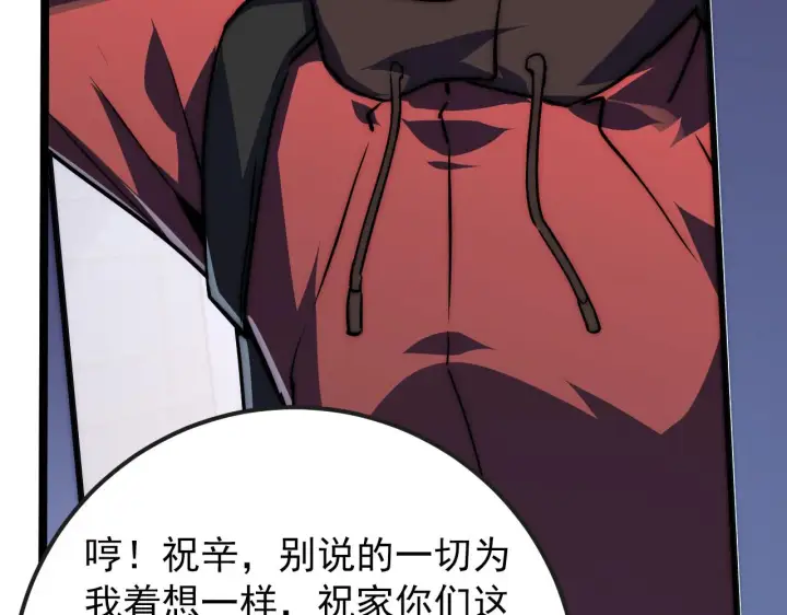 《从末世崛起》120 再遇美女铸造师图49