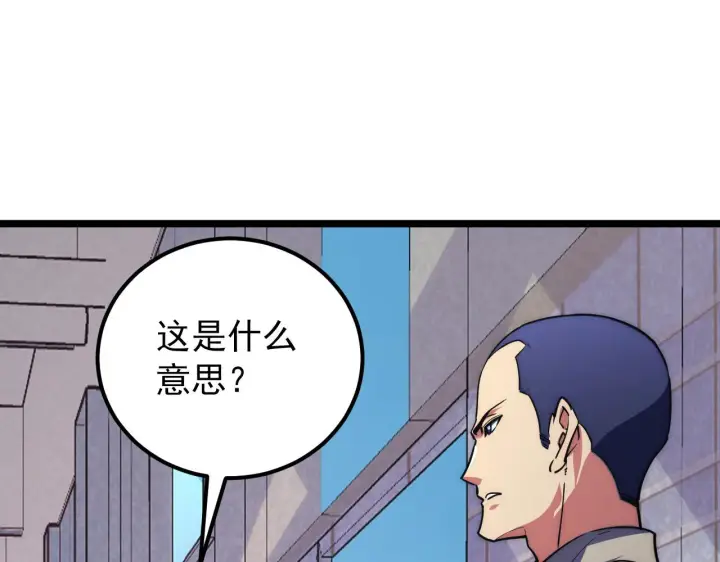 《从末世崛起》120 再遇美女铸造师图5
