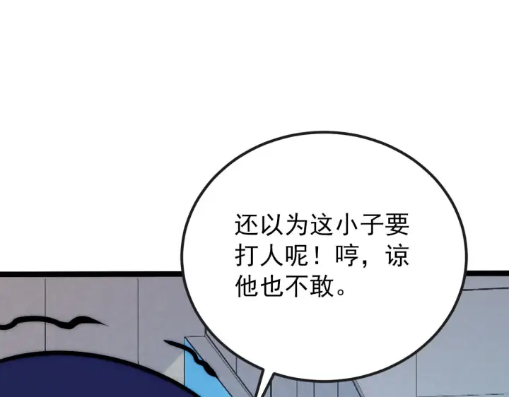《从末世崛起》120 再遇美女铸造师图53