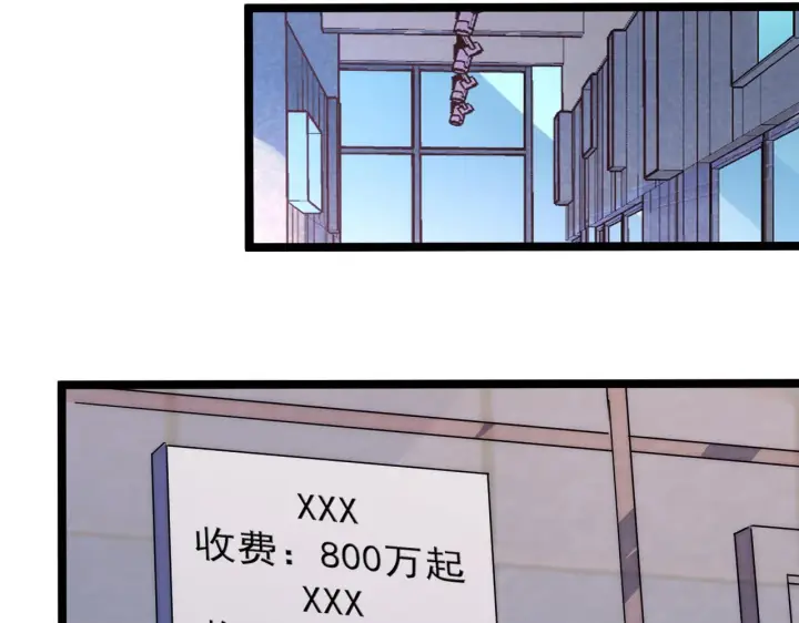 《从末世崛起》120 再遇美女铸造师图57