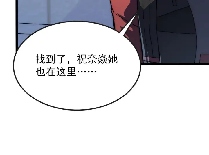 《从末世崛起》120 再遇美女铸造师图59