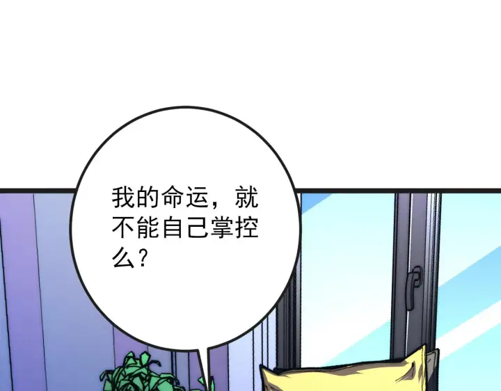 《从末世崛起》120 再遇美女铸造师图61