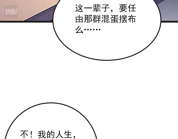 《从末世崛起》120 再遇美女铸造师图63