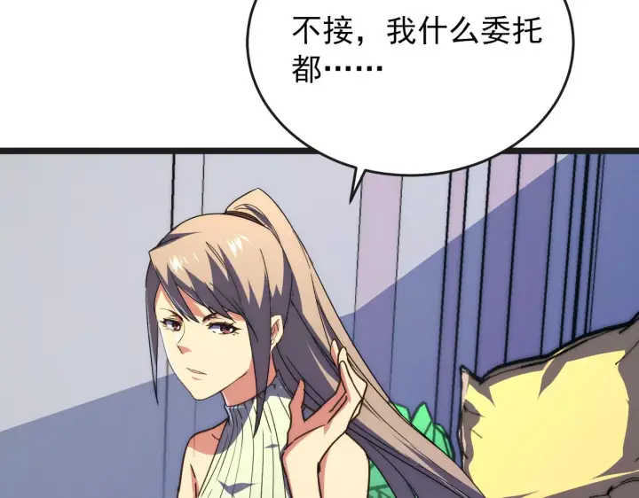 《从末世崛起》120 再遇美女铸造师图69