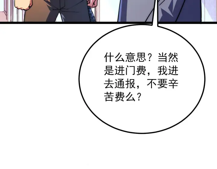 《从末世崛起》120 再遇美女铸造师图7