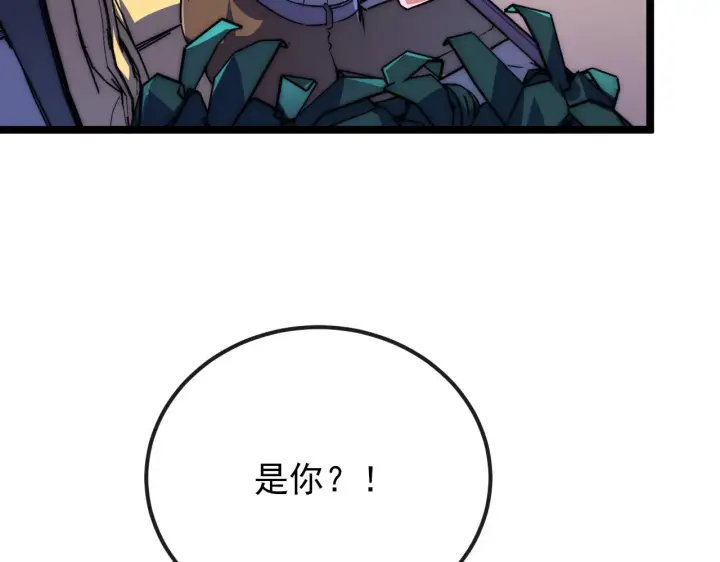 《从末世崛起》120 再遇美女铸造师图74