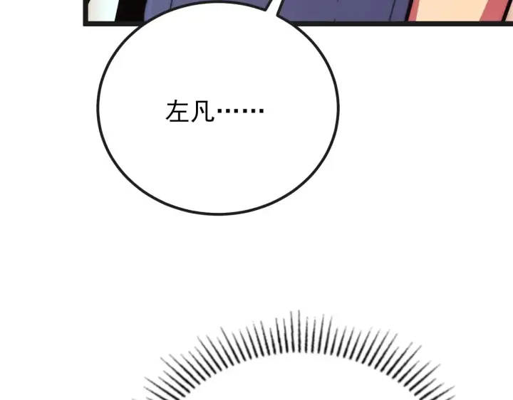 《从末世崛起》120 再遇美女铸造师图77