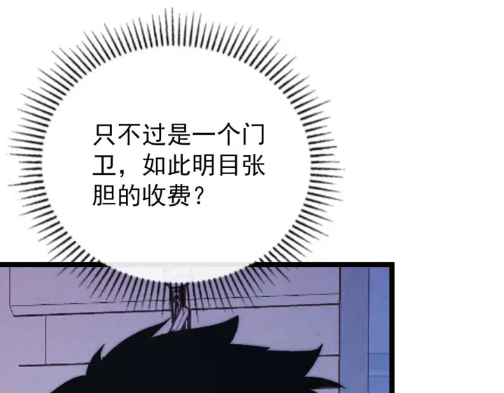 《从末世崛起》120 再遇美女铸造师图8
