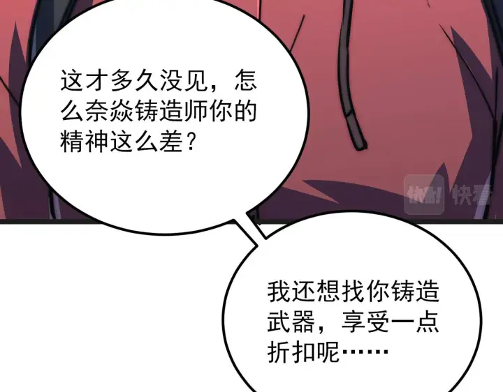 《从末世崛起》120 再遇美女铸造师图80