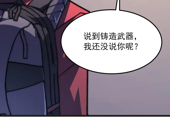 《从末世崛起》120 再遇美女铸造师图83
