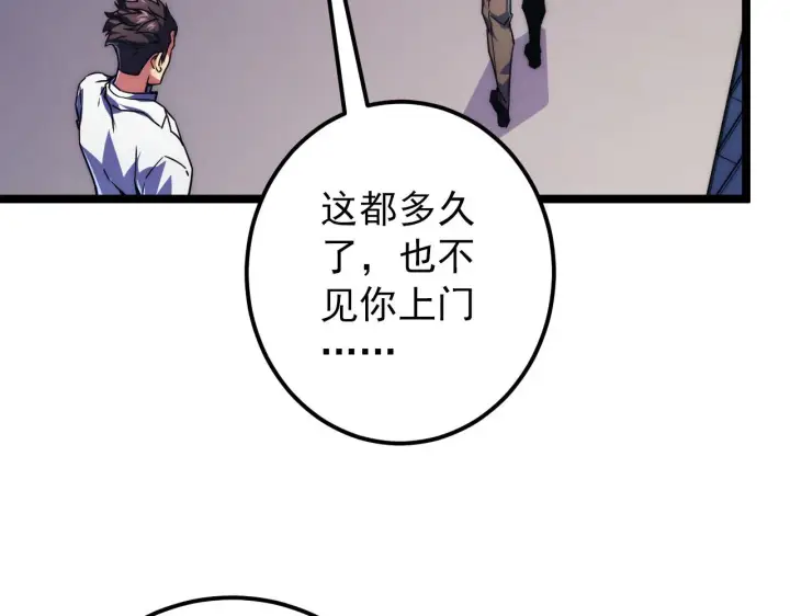 《从末世崛起》120 再遇美女铸造师图87