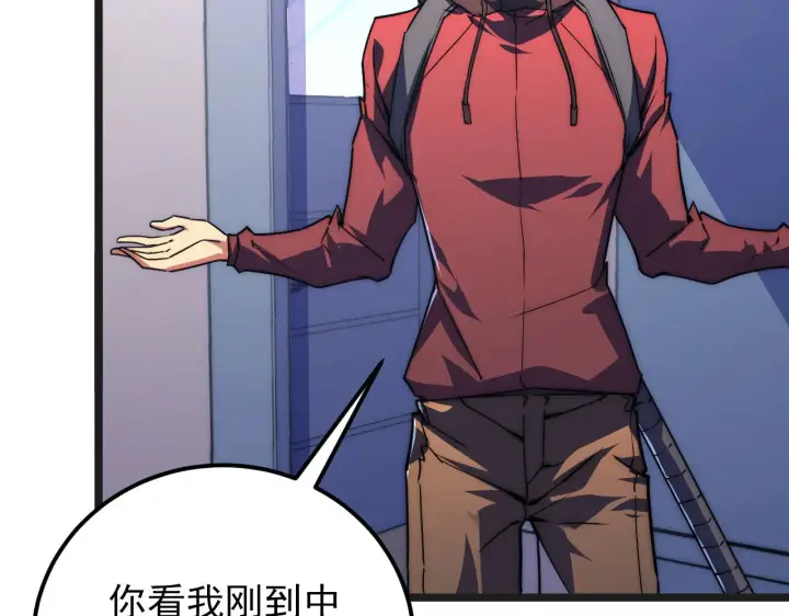 《从末世崛起》120 再遇美女铸造师图89