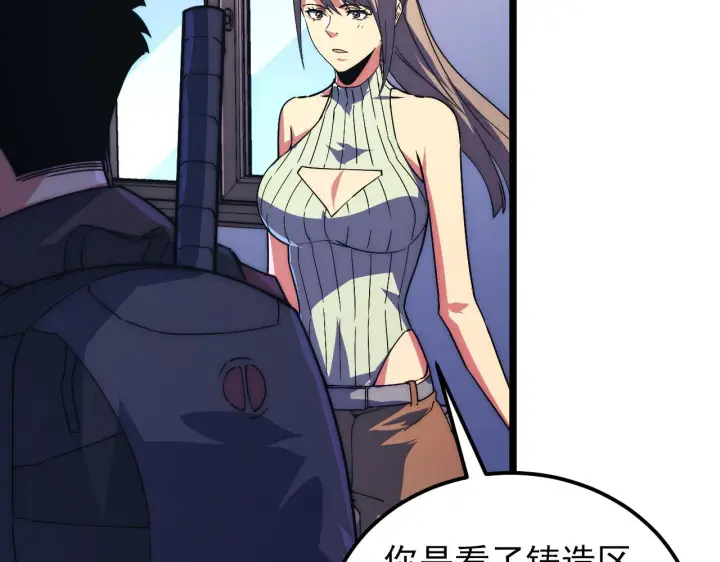 《从末世崛起》120 再遇美女铸造师图98