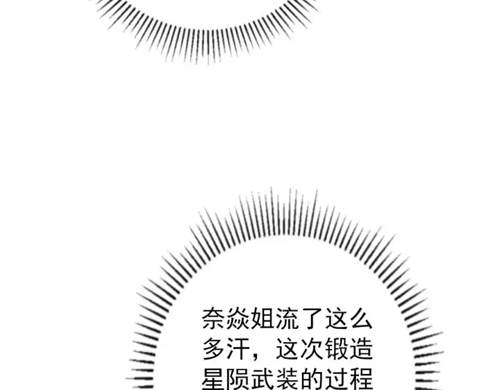 《从末世崛起》121  铸造神兵图106