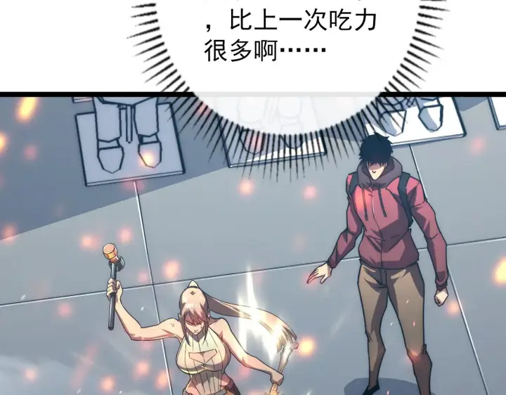 《从末世崛起》121  铸造神兵图107