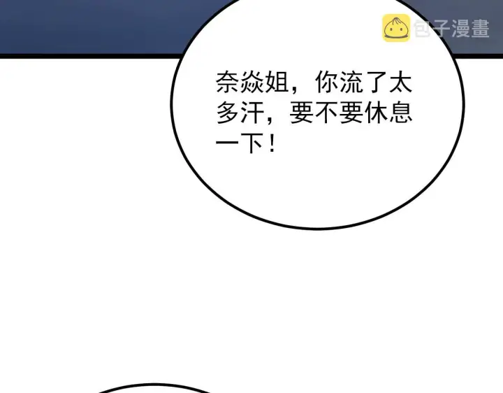 《从末世崛起》121  铸造神兵图109
