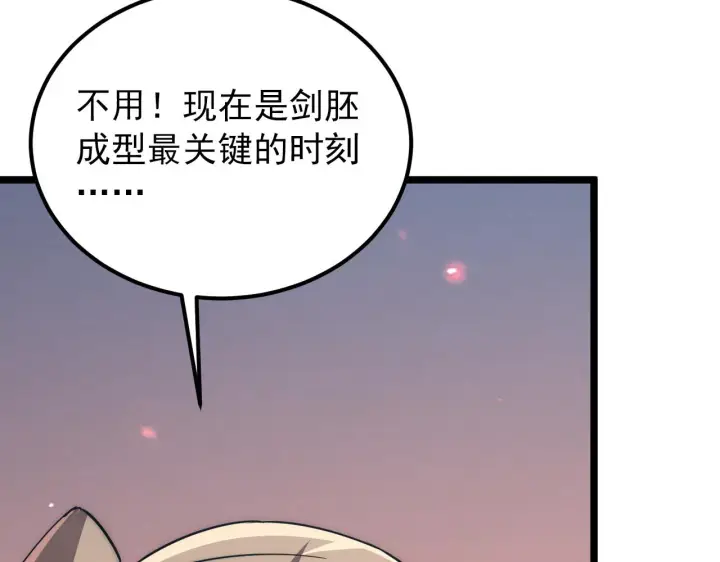 《从末世崛起》121  铸造神兵图110