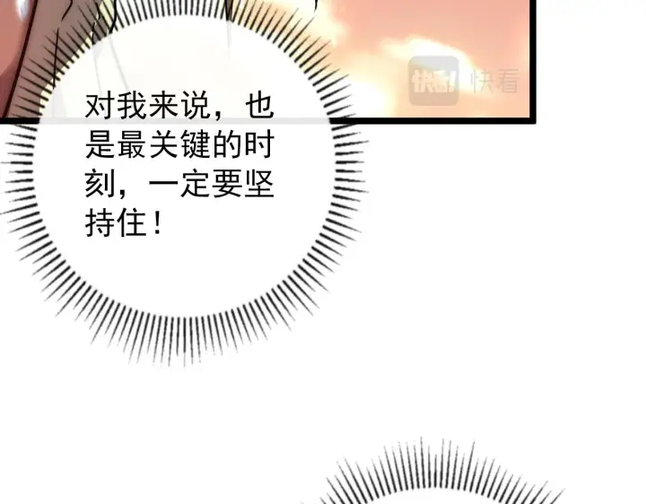 《从末世崛起》121  铸造神兵图112