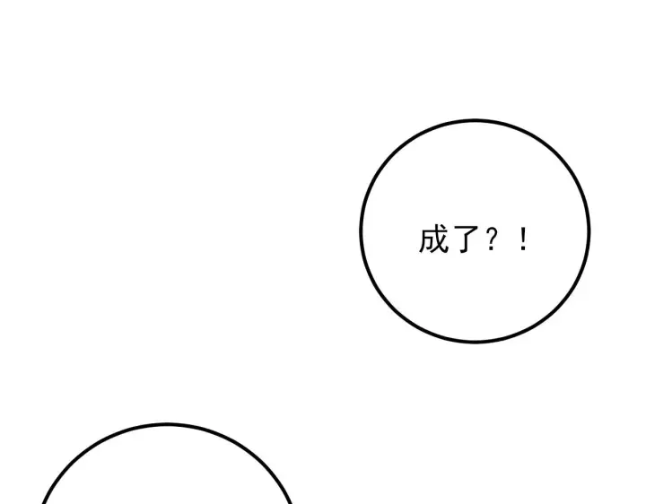 《从末世崛起》121  铸造神兵图116