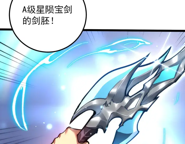 《从末世崛起》121  铸造神兵图117