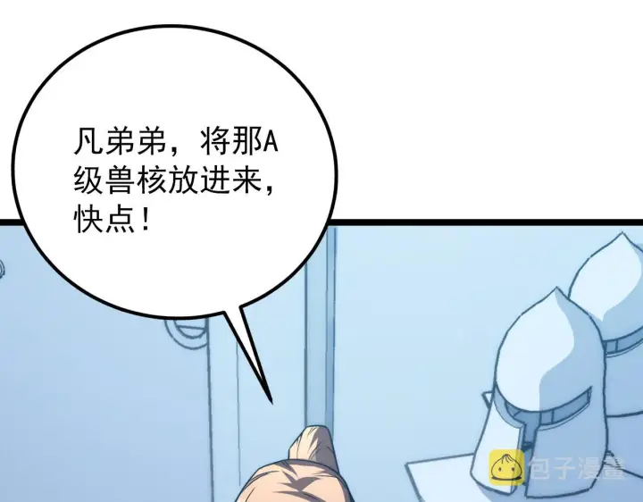 《从末世崛起》121  铸造神兵图119