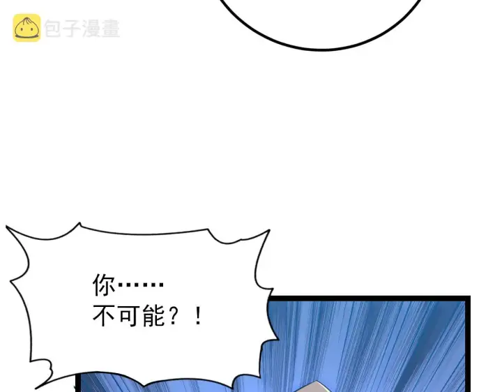 《从末世崛起》121  铸造神兵图12