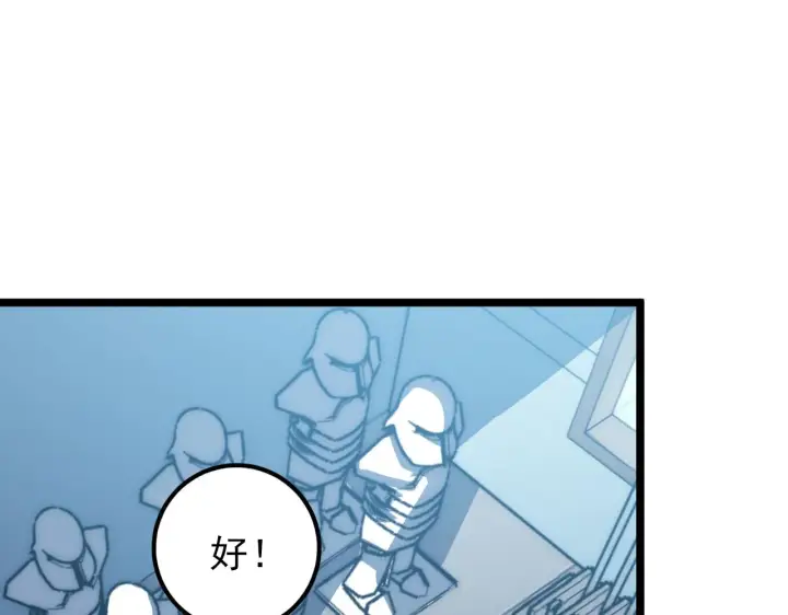 《从末世崛起》121  铸造神兵图122
