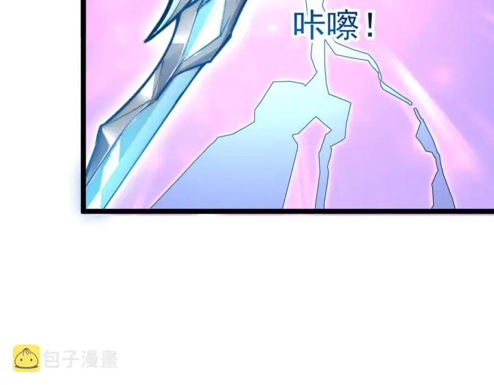 《从末世崛起》121  铸造神兵图126