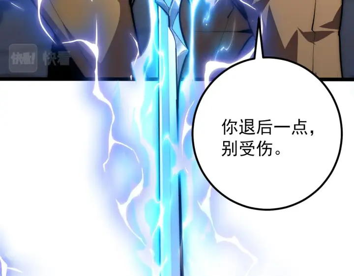 《从末世崛起》121  铸造神兵图134