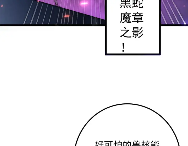 《从末世崛起》121  铸造神兵图138