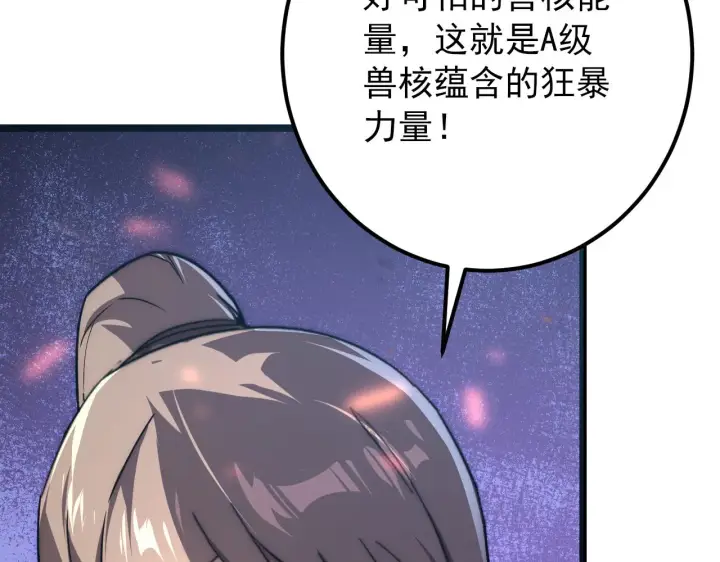 《从末世崛起》121  铸造神兵图139