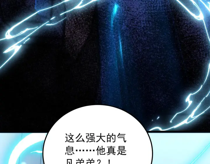 《从末世崛起》121  铸造神兵图146